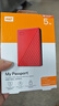 西部数据（WD）5TB 移动硬盘 USB3.0 My Passport随行版2.5英寸 红 机械硬盘 笔记本电脑外接 大容量加密存储 实拍图