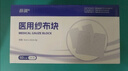 薛湖医用气管切开开口纱布块纱布片V型一次性无菌气切纱布60片 实拍图