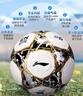 李宁（LI-NING）足球5号比赛训练标准用球初中生中考专用五号足球成人世界杯足球 实拍图