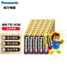 松下（Panasonic）7号七号AAA碱性干电池40节盒装适用于遥控器玩具话筒挂钟键盘等 实拍图