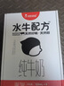隔壁刘奶奶水牛配方纯牛奶Mini奶125ml*9盒儿童牛奶纯牛奶+水牛奶送礼礼盒 实拍图