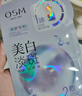 欧诗漫（OSM）珍珠美白淡斑面膜8盒补水保湿改善暗沉提亮护肤品 圣诞礼物 实拍图