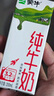 蒙牛【新鲜日期】全脂纯牛奶200ml*24盒 家庭送礼盒装 电商定制 实拍图
