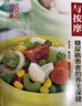 【官方正版】10分钟学做瘦身低热量料理 长轻营养调理食谱食疗书瘦身减肥食谱一日三餐减脂 早中晚 减肥餐书减糖轻断食减脂餐全套低卡减脂家常菜书籍 糖尿病食疗与按摩 实拍图