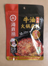 海底捞火锅底料 浓香牛油火锅底料150g 2~3人份麻辣味火锅底料 实拍图