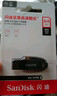 闪迪（SanDisk）64GB USB3.2 U盘 CZ550黑色 读速100MB/s 安全加密 数据恢复 学习办公电脑车载 高速大容量优盘 实拍图