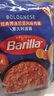 百味来 Barilla鸡肉蘑菇风味意大利意面酱250g速食儿童调味拌面酱料 实拍图