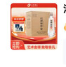 沱牌  特级 T68 浓香型 白酒 50度 480ml*6 整箱装  实拍图