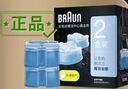 博朗（BRAUN）官方正品剃须刀配件CCR2清洁液2盒装（适用博朗清洁中心通用）杀菌清洁 实拍图