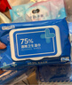 京东京造 75%酒精湿巾80片*3包 杀菌率99.9% 湿纸巾 卫生消毒湿巾纸 实拍图