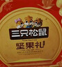 三只松鼠坚果礼盒1983g/盒 零食礼包夏威夷果碧根果巴旦木 团购送礼 实拍图