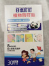 日本叮叮精油贴植物精华驱叮贴神器防叮贴户外扣宝宝儿童全家适用24片装 实拍图