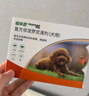 福来恩（FRONTLINE）狗狗进口驱虫药 小型犬去跳蚤蜱虫滴剂 0.67ml*3支装 实拍图