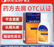 希王二硫化硒洗剂2.5%*100g医用毛囊炎头部专用药洗发水头屑去屑止痒头皮脂溢性皮炎花斑癣汗斑洗发液 实拍图