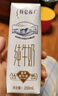 蒙牛【新鲜日期】特仑苏纯牛奶250ml*16盒 家庭早餐 送礼盒装  实拍图