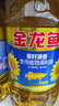 金龙鱼 食用油 葵花籽清香型调和油5L （新老包装随机发货） 实拍图
