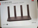 华为路由AX6 new 黑色  Wi-Fi6+ 7200Mbps 千兆路由器 家用高速全屋覆盖大户型 wifi穿墙王 实拍图