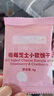 爷爷的农场高钙芝士小软饼干草莓味 宝宝儿童零食饼干 送礼礼盒60g*3盒 实拍图