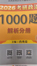 【肖八现货速发】肖秀荣2026考研政治肖四肖八1000题精讲精练冲刺8套卷4套卷考点预测知识点提要时政全家桶可搭徐涛核心考案价保 【现货速发】2026肖秀荣冲刺背诵手册（核心背诵） 实拍图