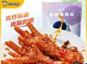 周黑鸭 周小伴 虎皮凤爪 真空去甲 卤鸡爪160g 网红麻辣卤味熟食零食 实拍图