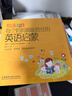 绘本123每个妈妈都能胜任的英语启蒙 英文绘本启蒙书单 早教启蒙 实拍图