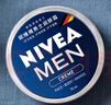 妮维雅（NIVEA） 蓝罐多效润肤霜滋润保湿补水乳液面霜脸部手部身体适用 男士润肤霜75ml-原装进口 实拍图