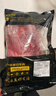 鲜京采甄选&Marfrig 南美进口原切带芯后腱4斤 京东自有品牌【真原切】 实拍图