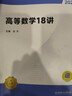 【宇哥指定店铺】张宇2026考研数学强化36讲+1000题高数18讲数学一二三闭关修炼线性代数9讲 强化27讲书课包图书618价保 赠启航会员卡！【数二】2026张宇强化27讲 实拍图