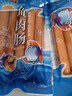 双汇 鱼肉肠火腿肠 50g*5支*4袋 香肠 海鲜肠 休闲零食 添加DHA藻油  实拍图