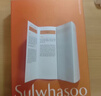雪花秀滋盈琉光水乳礼盒润颜水150ml+润颜乳125ml护肤礼盒 实拍图