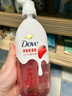 多芬（Dove）果奶沐浴露滋润持久留香甜草莓香620g（新老包装交替发货） 实拍图