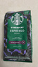 星巴克（Starbucks）意式浓缩咖啡豆200g 深烘100%阿拉比卡豆手冲黑咖啡 油脂丰富 实拍图