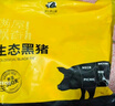 京东跑山猪国产黑猪肋排800g 冷冻免切黑猪排骨猪肋骨猪肋条 京东生鲜黑猪肉 实拍图