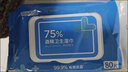 京东京造 75%酒精湿巾80片*3包 杀菌率99.9% 湿纸巾 卫生消毒湿巾纸 实拍图