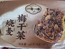 一旬一味梅干菜烧麦420g*2袋 糯米大烧卖  家庭速冻早餐加热即食半成品 实拍图