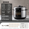 九阳（Joyoung）国家补贴100kPa速萃电压力锅6L大容量家用双胆智能预约炖肉煲汤煮粥Y-60H101电饭煲高压锅6-8人   实拍图