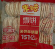 米多奇雪饼402g 雪米饼膨化零食休闲零食 食品饼干礼袋 实拍图