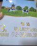 君乐宝（JUNLEBAO）恬适3段幼儿配方奶粉400克（12-36个月龄）专利opo品牌热销 实拍图