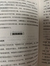 寒门诡将+强智解厄学+玩的就是心计（全3册）智斗权谋指南 底层翻身逻辑 寒门破局逆袭谋略之书 实拍图