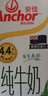 安佳（Anchor）4.4g原生高钙高蛋白全脂纯牛奶1L*12盒 新西兰进口草饲牛奶 实拍图