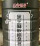 五谷畅享 元气黑养黑芝麻核桃桑葚粉600g*2罐黑芝麻糊年货节送长辈礼盒装 实拍图