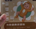 优卡丹党参香附胀气保健贴新生儿胀气 婴幼儿宝宝足底肚脐贴 三盒装24贴 实拍图