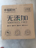 幸福阳光抽纸 无添加系列 3层150抽*18包 加大加厚餐巾面巾擦手纸巾 实拍图