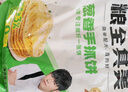 粮全其美鸡蛋灌饼面饼皮90g*20片装鸡蛋饼 营养健康早餐饼 手抓饼学生早餐 实拍图