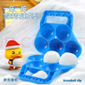 康迪拉家族儿童玩雪工具小黄鸭大号雪球夹玩雪玩具铲子装备夹雪球神器男女孩 实拍图
