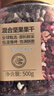 京东京造混合坚果果干罐装500g 休闲零食每日坚果核桃扁桃腰果仁 实拍图