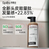 Spes诗裴丝多肽持久控油蓬松洗发水护发素蓬蓬瓶男女洗护套装500ml*2 实拍图