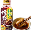 大逸昌日本原装进口 柚子烧肉汁185g 日式腌制烤肉调味酱照烧汁烧烤蘸料 实拍图
