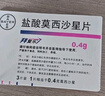 【原研进口】拜复乐 盐酸莫西沙星片 0.4g*3片/盒 实拍图