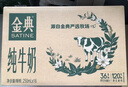 伊利金典纯牛奶整箱 250ml*16盒 3.6g乳蛋白 礼盒装 实拍图
